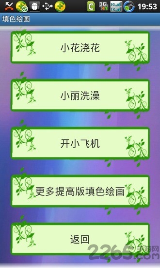 填色绘画手机版 填色绘画app下载
