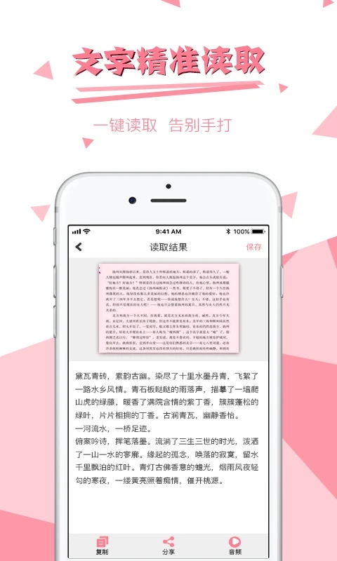 拍图辨字大师app