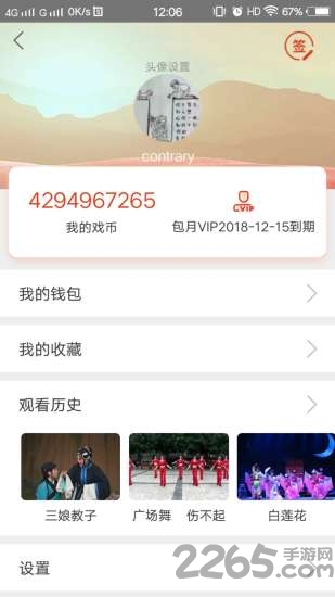 百戏通客户端