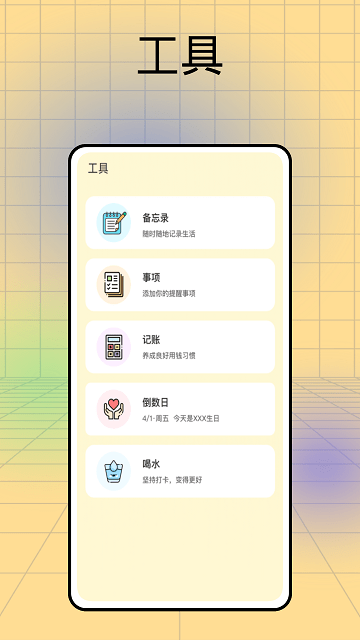 days matter记日子软件(记忆日)