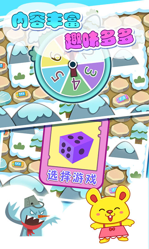 儿童宝贝学数乐园最新版