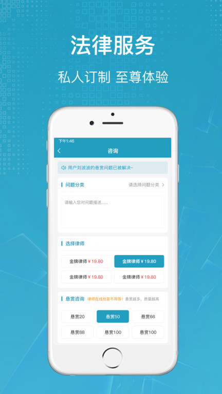 律状app