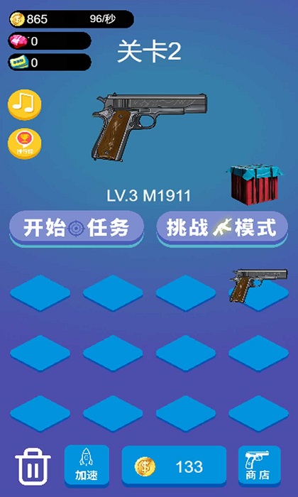 解救呆丸游戏