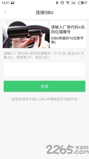 etc小助手app手机版