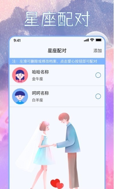 星座狗最新版