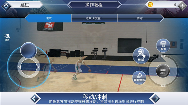 NBA2K19怎么玩 NBA2K19玩法技巧