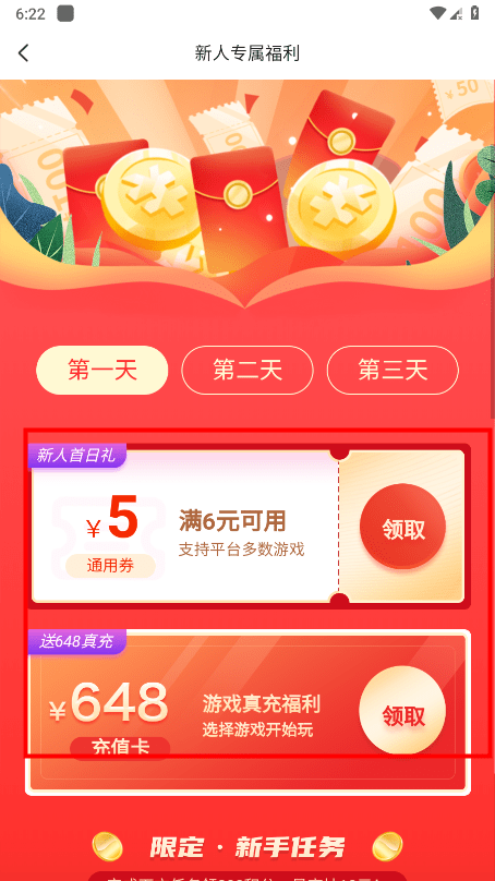 巴兔游戏怎么用 巴兔游戏怎么用