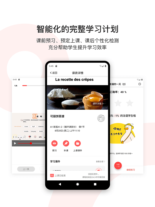 欧那小语种官方版