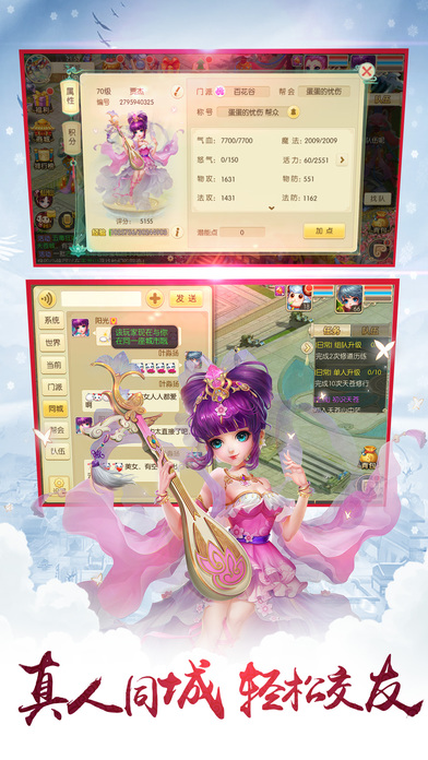 仙侠蜀山传手游最新版