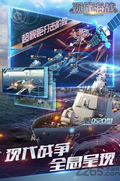 现代海战手游乐游版