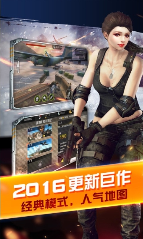 火线枪神游戏
