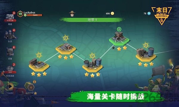 末日敢死队手机版