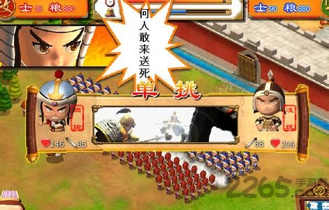 盗版三国志手机版flash