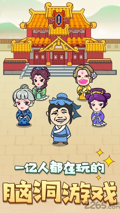 脑力王者红包版