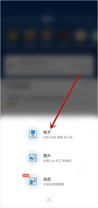 怎样在米游社发帖 米游社发帖方法