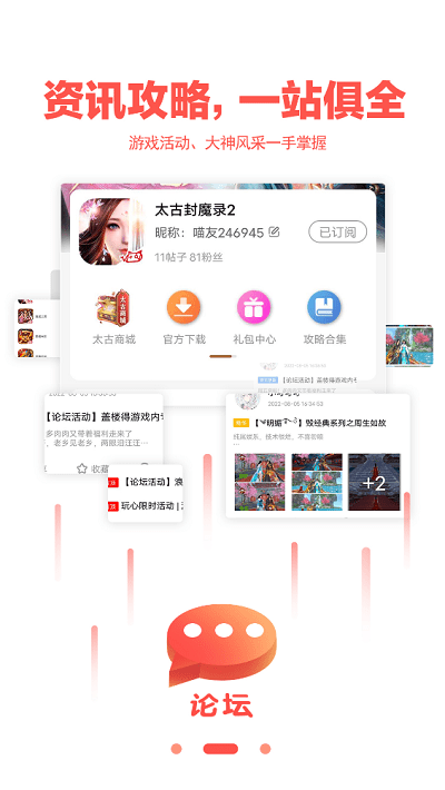 玩心手游官方版 玩心手游app下载