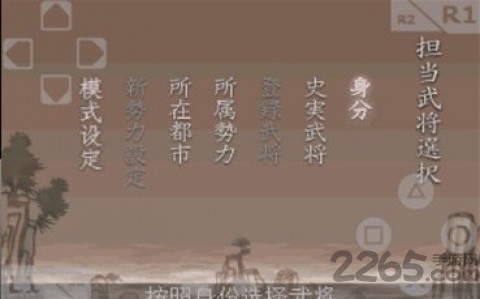 三国志7安卓1.2.0.7 三国志7威力加强版安卓下载