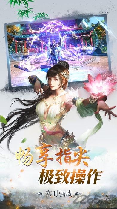 蜀山仙魔录喜扑版 喜扑蜀山仙魔录官方下载