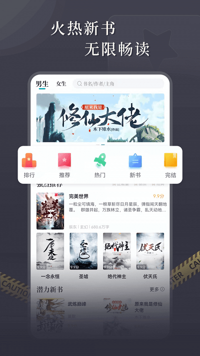 达文免费小说软件 达文免费小说app下载