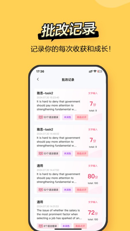 regrammar作文语法批改软件