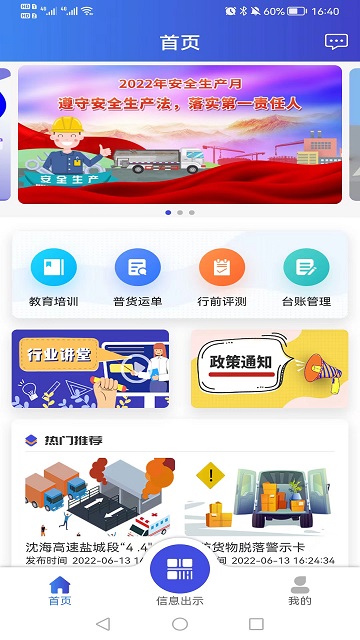 畅运物流单号查询