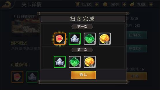 三国战纪征战闯关策略详解说明