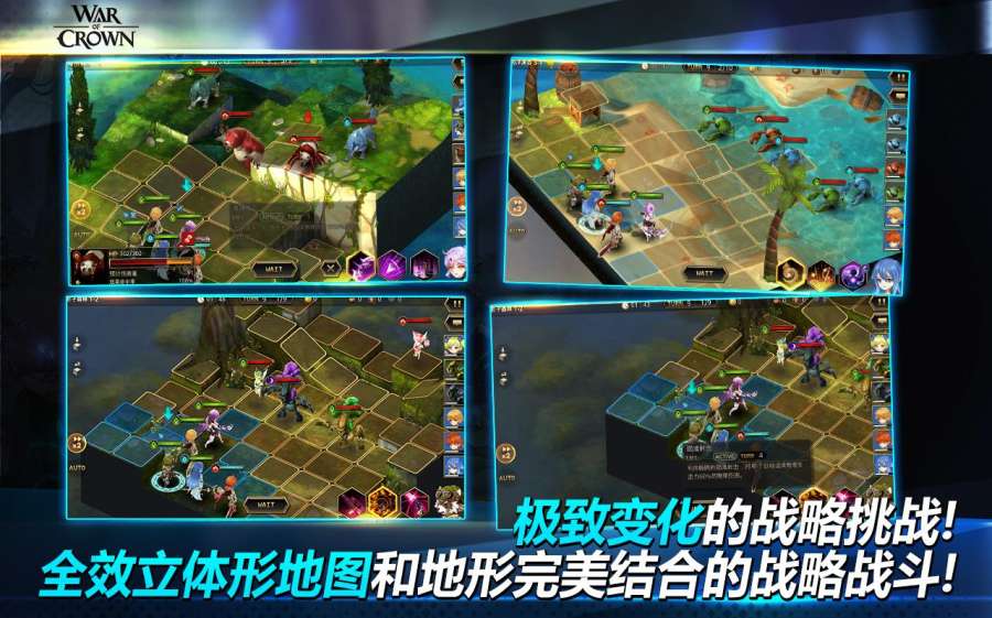 王冠纷争中文版