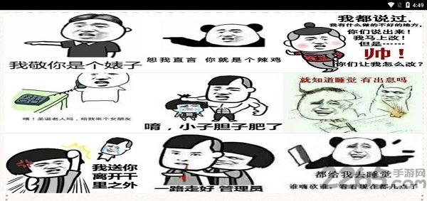 表情包工厂app