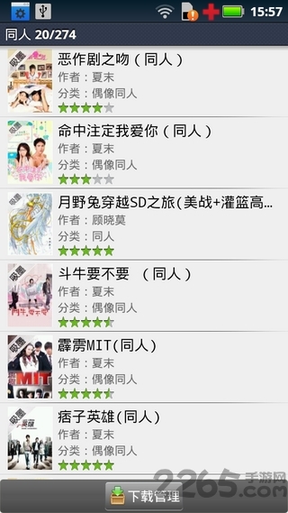 眨眼阅读 眨眼阅读app下载