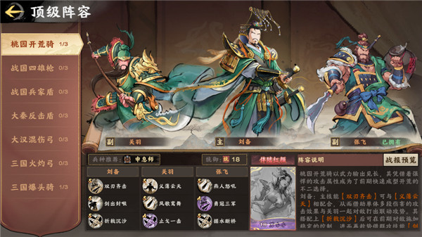 秦皇汉武高阶开荒指南 秦皇汉武高阶开荒攻略