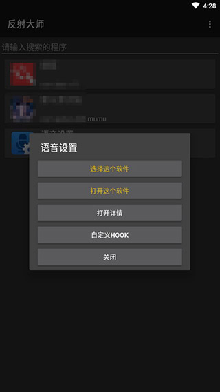 反射大师最新版