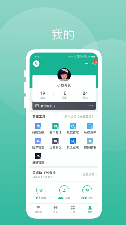 牛郎运动APP下载