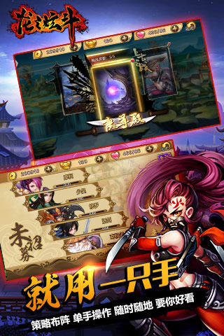 龙之炫斗手游