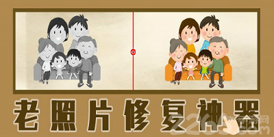 老照片修复app