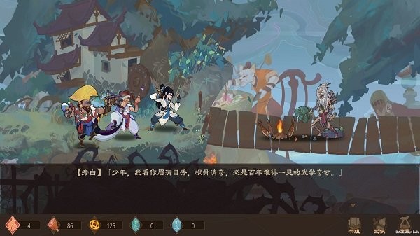 江湖墨世录手游最新版