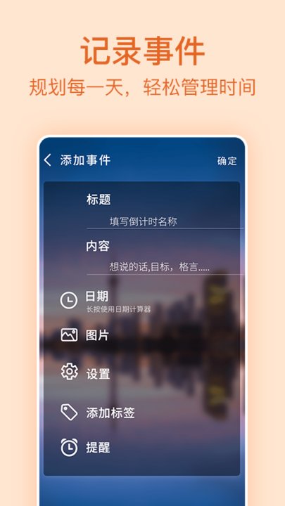时间卡手机版
