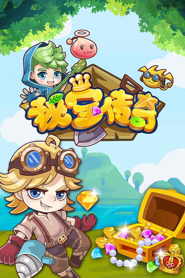 秘宝传奇游戏 秘宝传奇手机游戏