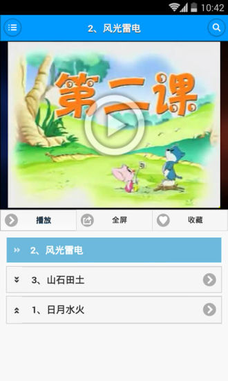 幼儿识字双语版app
