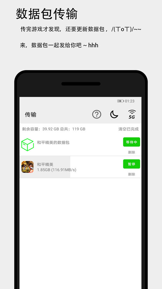 面对面快传app 面对面快传软件下载