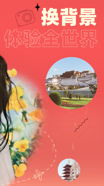 神奇p图相机app