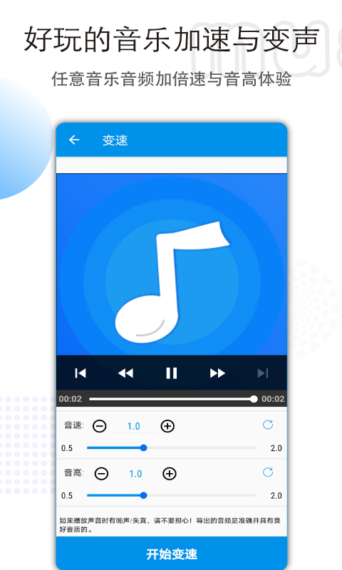 音乐音频剪辑免费下载