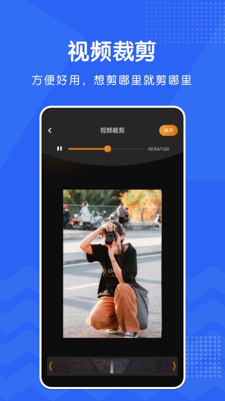完美视频剪辑app最新版本
