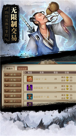 新蜀山逍遥令华为版