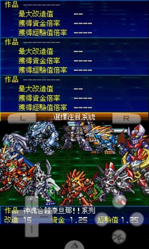 超级机器人大战K中文版