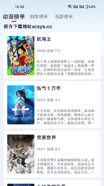 良人剧场追剧app(乐乐影视)