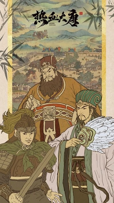 热血大唐文字游戏