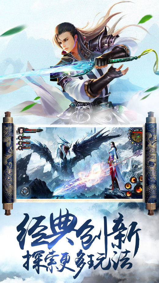 仙侠神域红包版下载