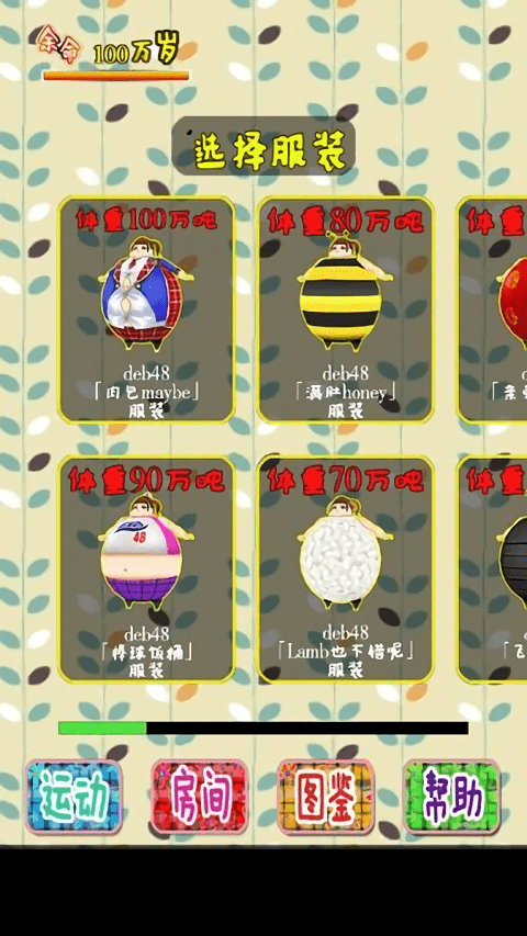 100万吨的肥婆偶像中文版