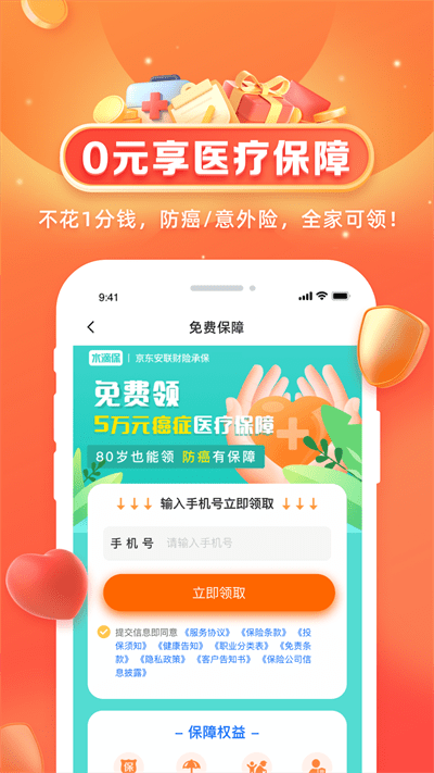 水滴健康官方版 水滴健康app下载安装