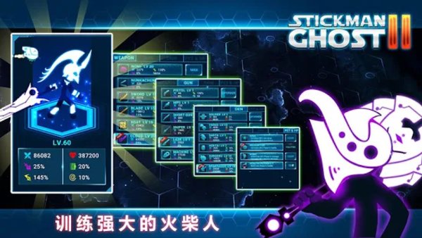 火柴人鬼2星球大战汉化版(stickmanghost2)